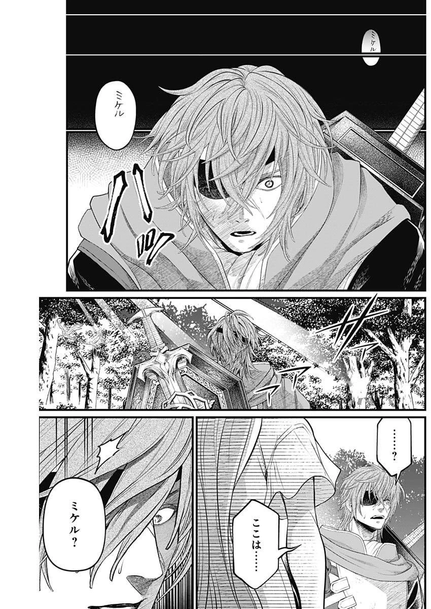 メルヘンクラウン 第53話 - 2