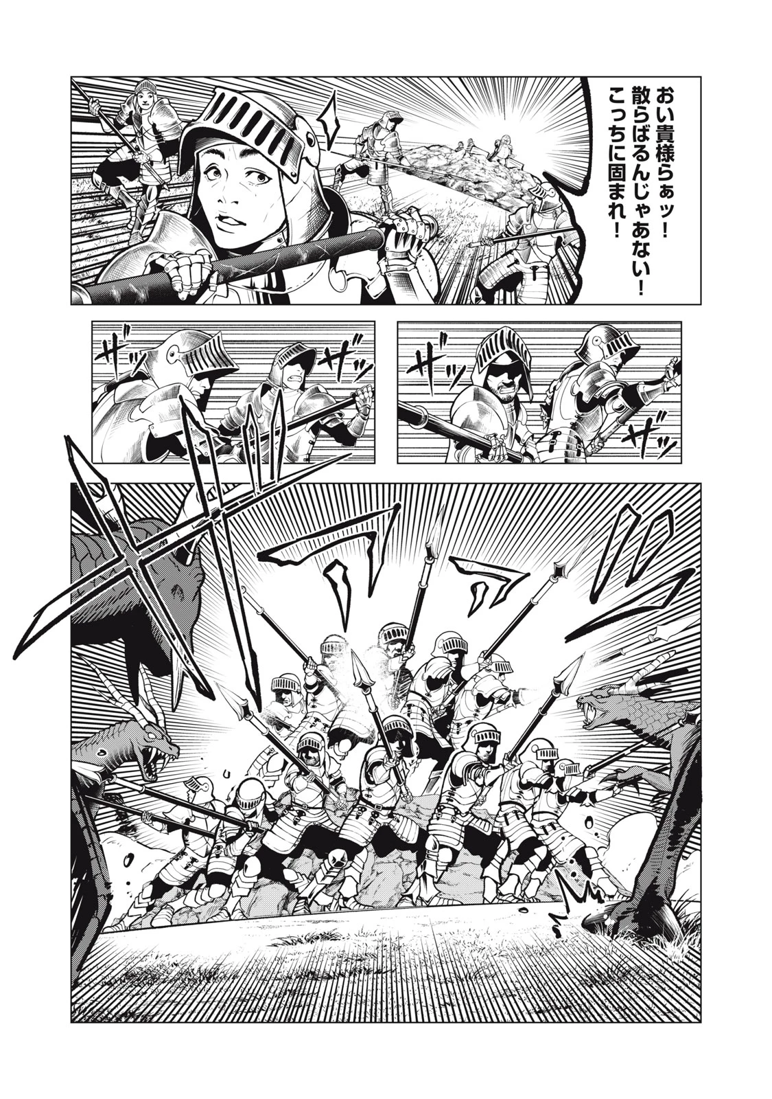 国を追われた竜師さん、拾われた隣国でうっかり無双してしまう。〜弱小国家が大陸最強の竜の楽園になるまで〜 第51話 - 12