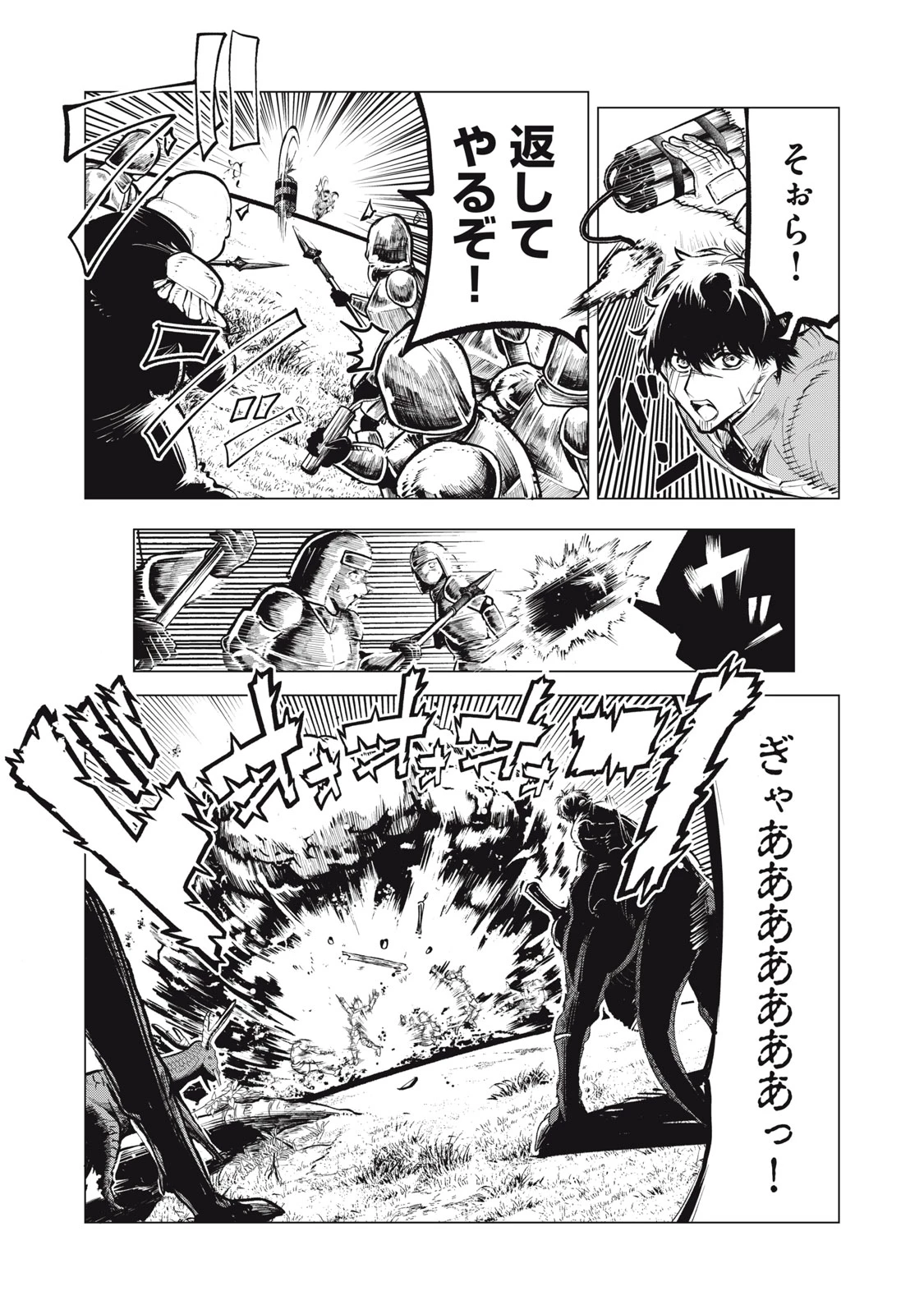 国を追われた竜師さん、拾われた隣国でうっかり無双してしまう。〜弱小国家が大陸最強の竜の楽園になるまで〜 第51話 - 18
