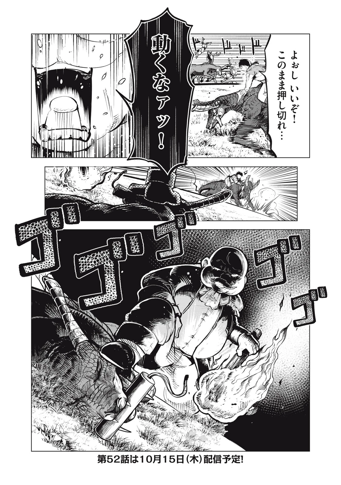 国を追われた竜師さん、拾われた隣国でうっかり無双してしまう。〜弱小国家が大陸最強の竜の楽園になるまで〜 第51話 - 21