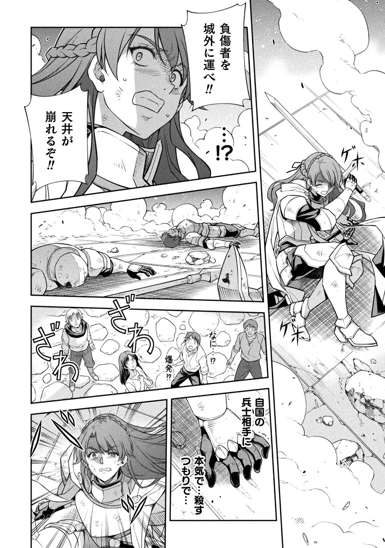 ドローイング 最強漫画家はお絵かきスキルで異世界無双する！ 第205話 - 2