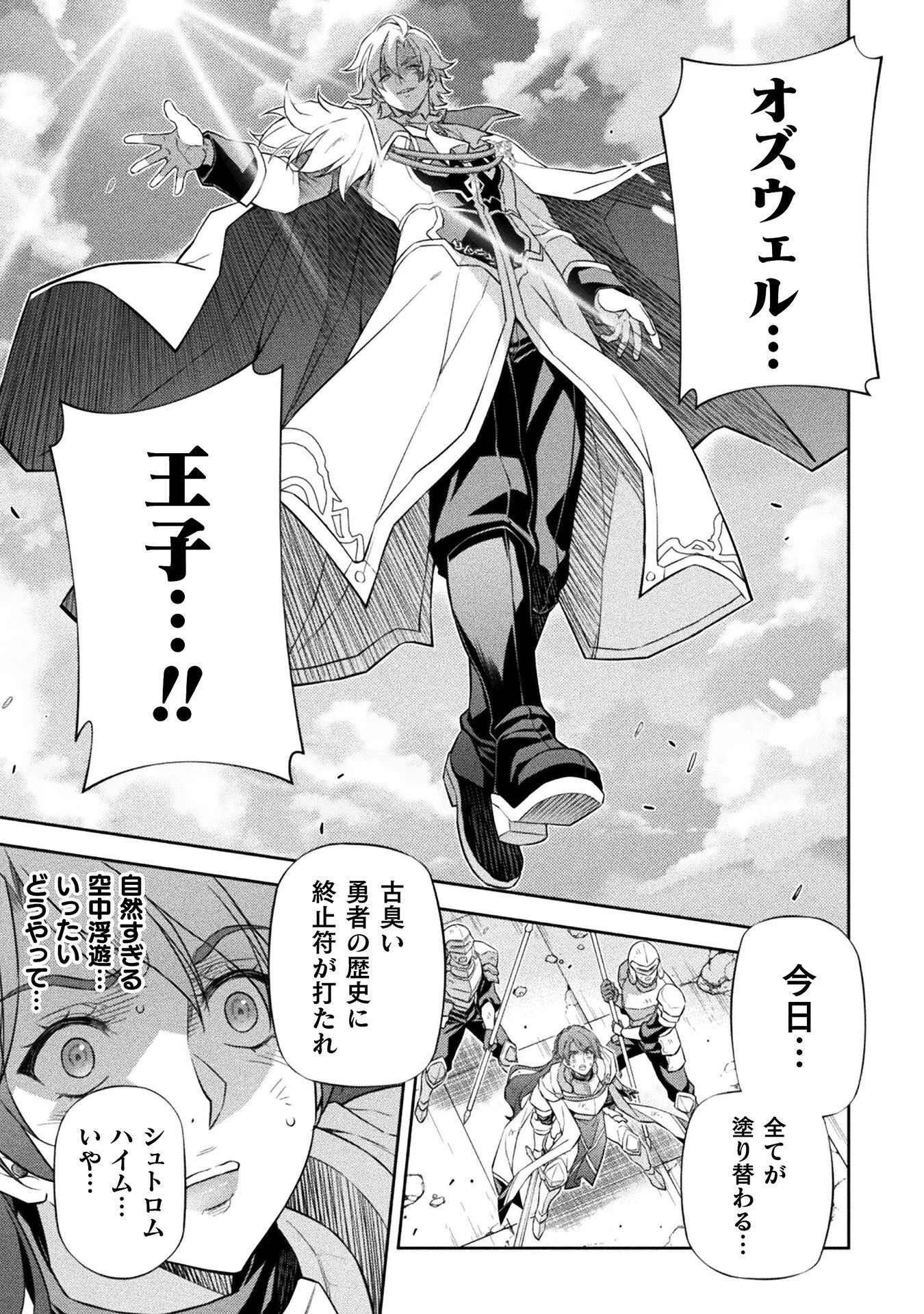 ドローイング 最強漫画家はお絵かきスキルで異世界無双する！ 第205話 - 3
