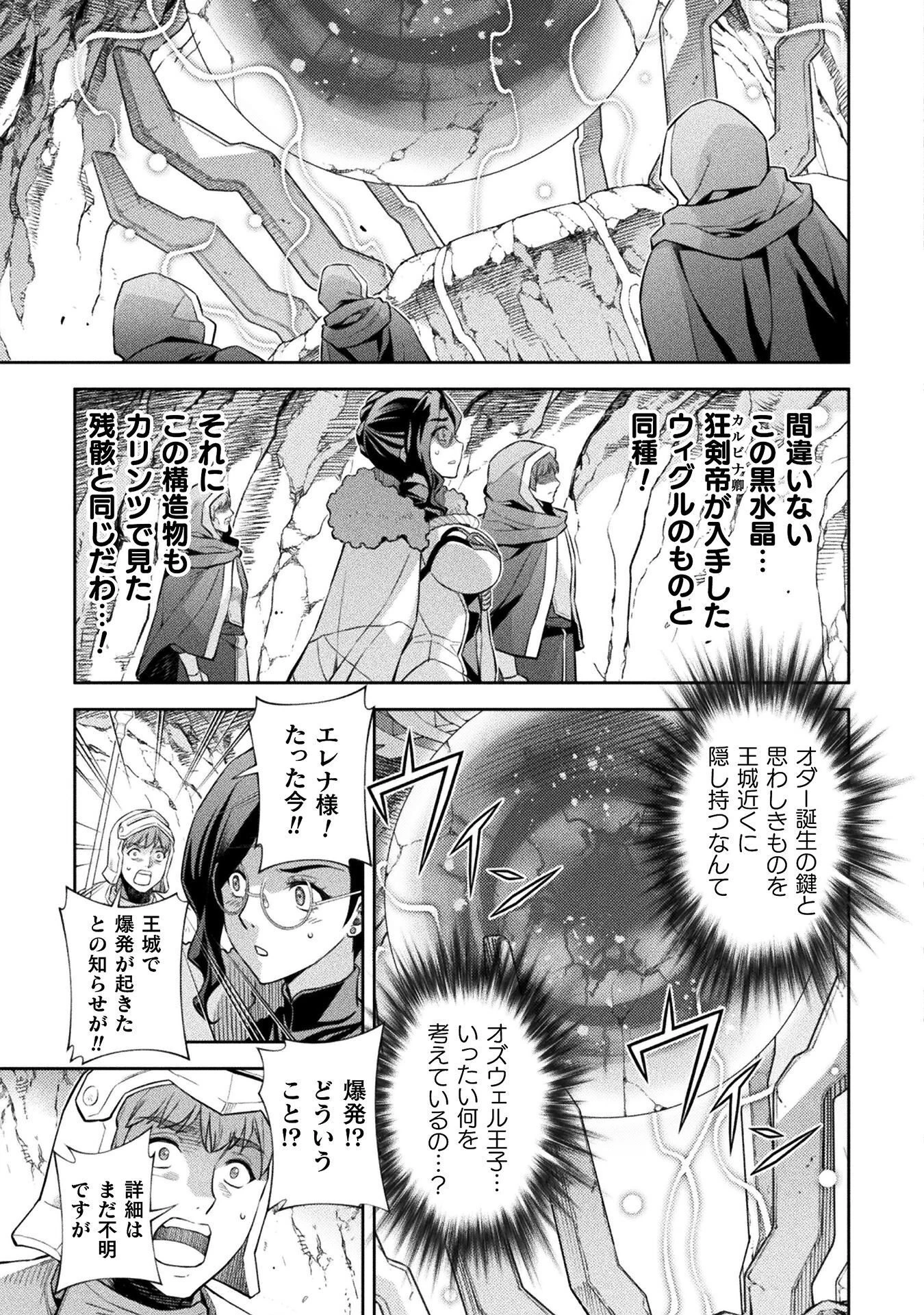 ドローイング 最強漫画家はお絵かきスキルで異世界無双する！ 第205話 - 5