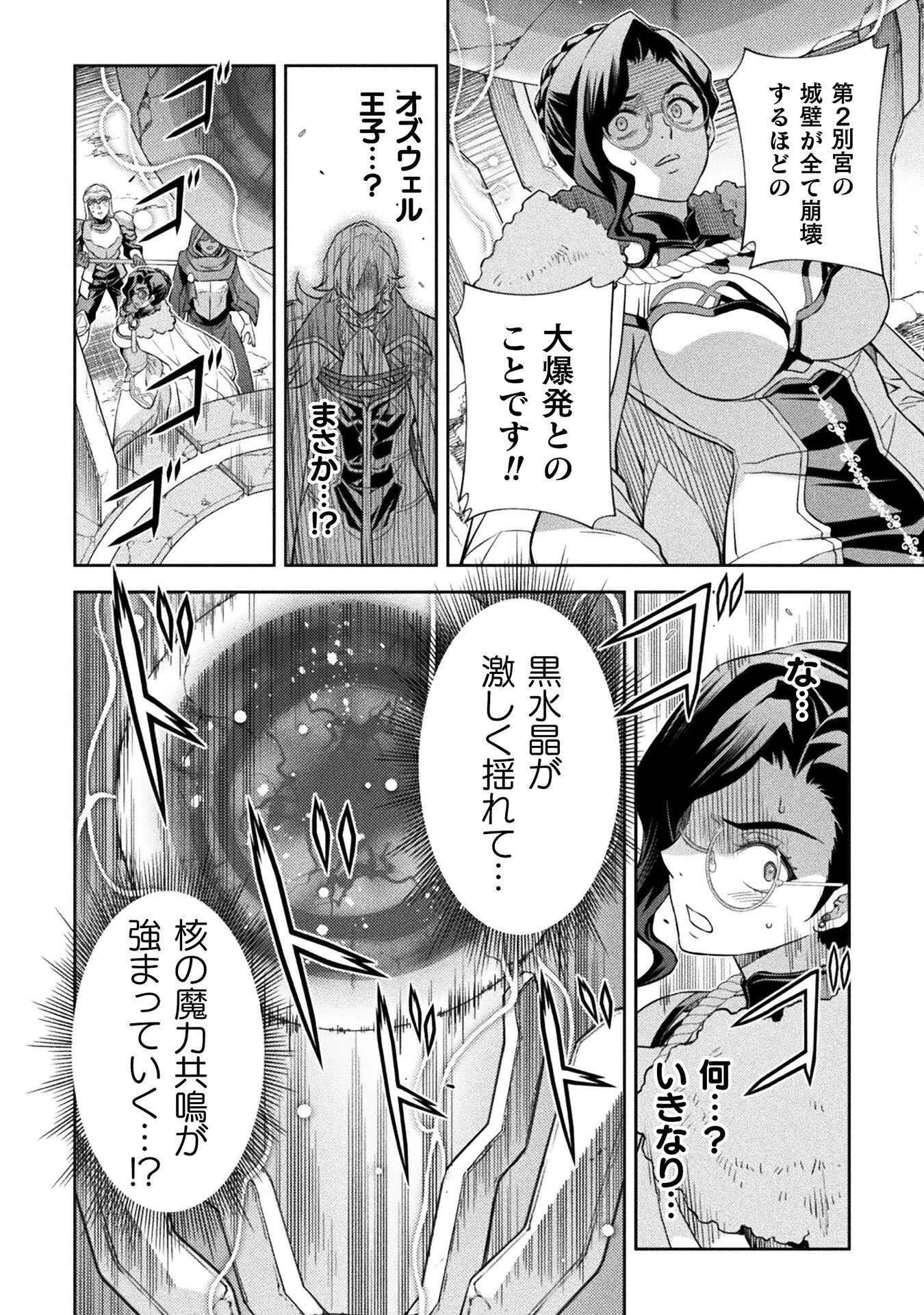 ドローイング 最強漫画家はお絵かきスキルで異世界無双する！ 第205話 - 6