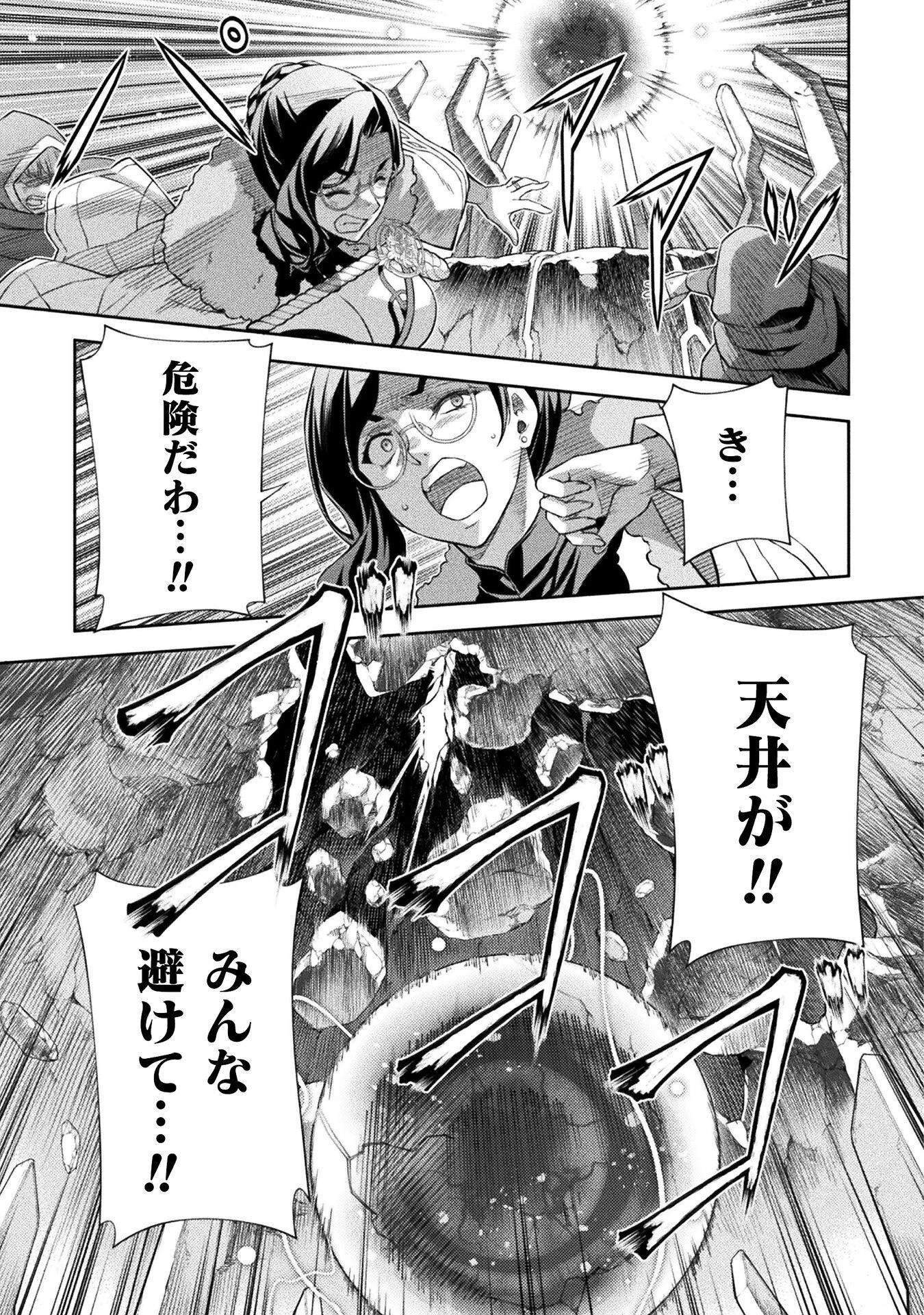 ドローイング 最強漫画家はお絵かきスキルで異世界無双する！ 第205話 - 7