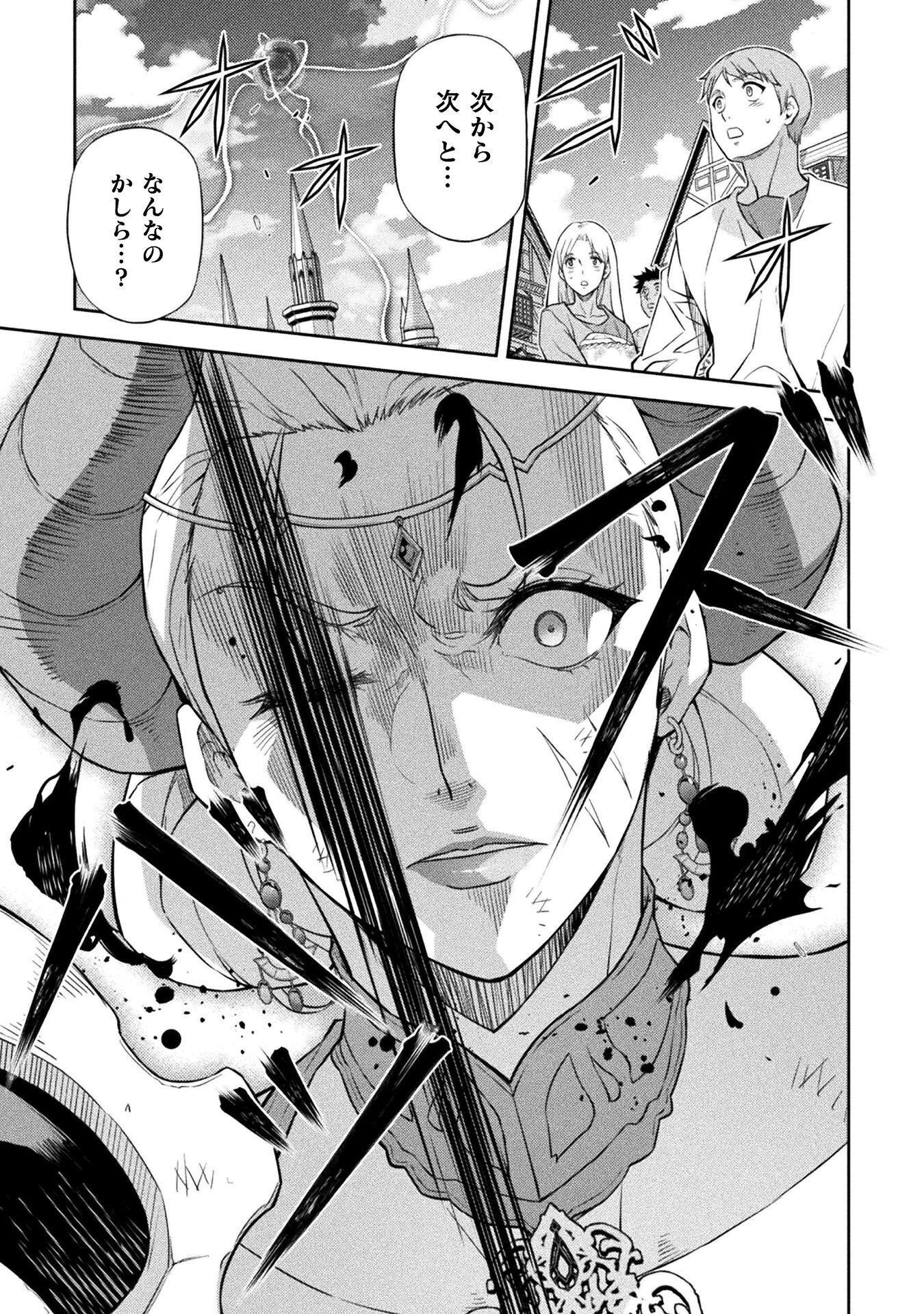 ドローイング 最強漫画家はお絵かきスキルで異世界無双する！ 第205話 - 9