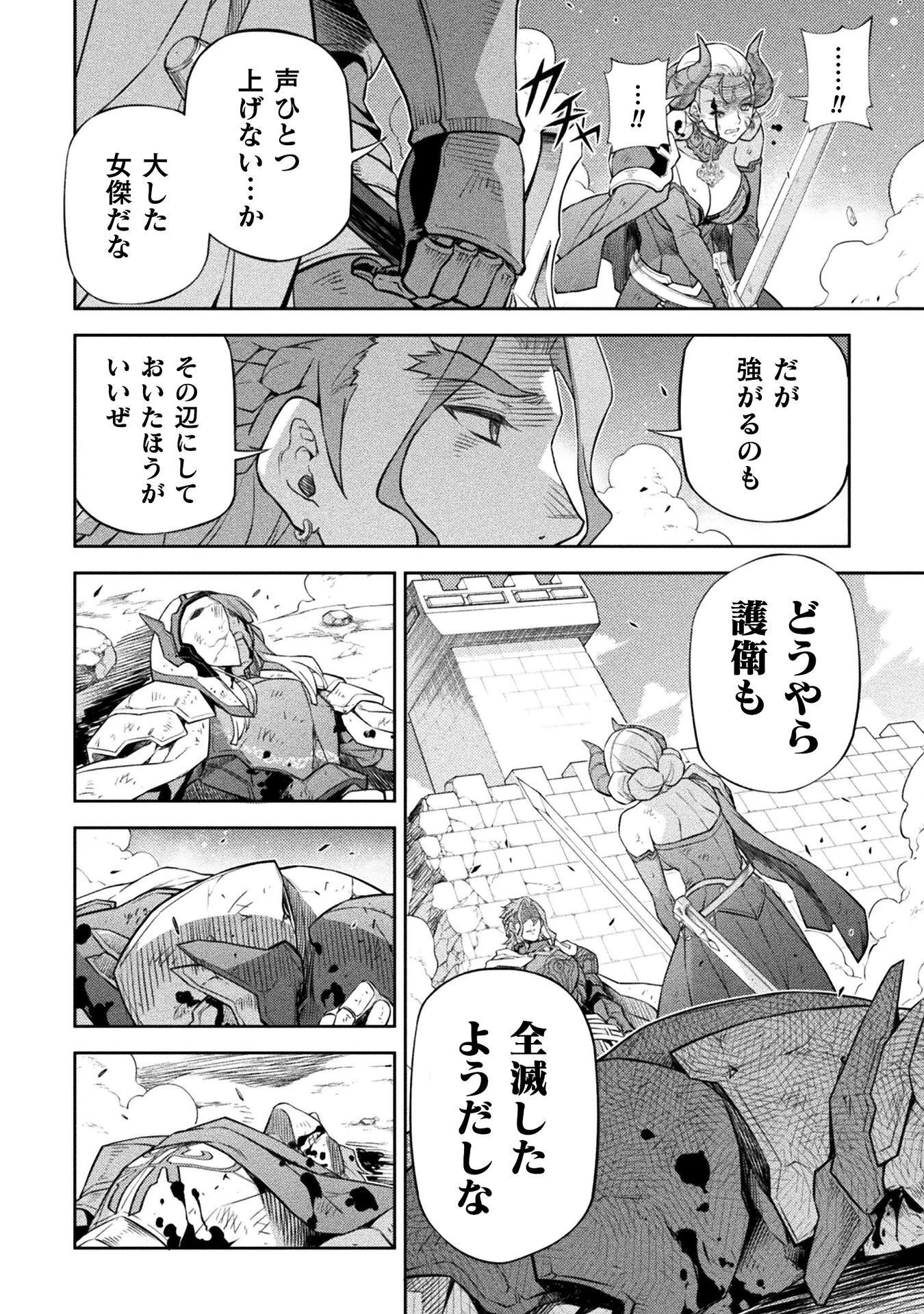ドローイング 最強漫画家はお絵かきスキルで異世界無双する！ 第205話 - 10
