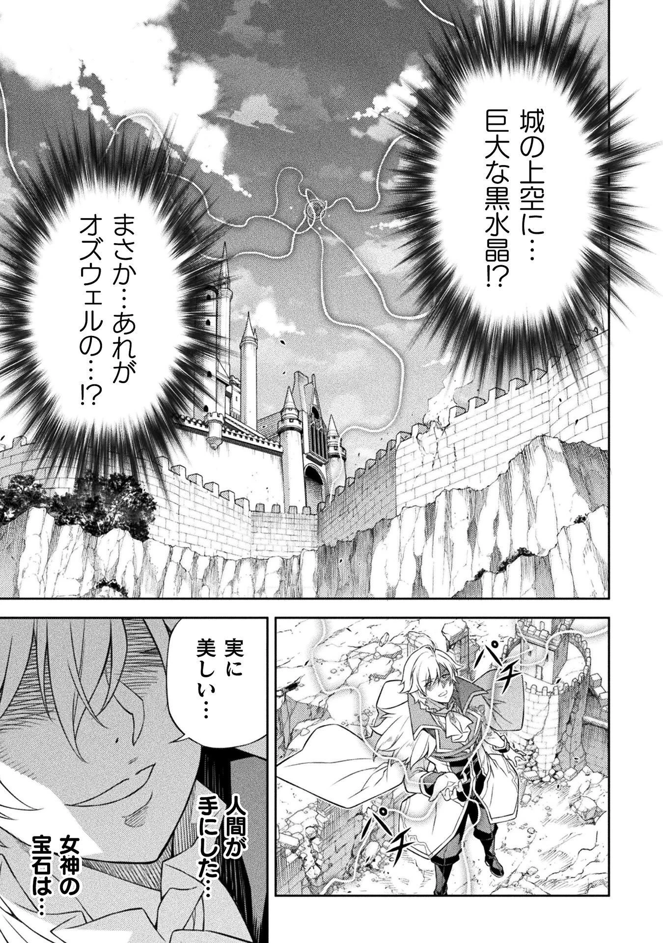 ドローイング 最強漫画家はお絵かきスキルで異世界無双する！ 第205話 - 13