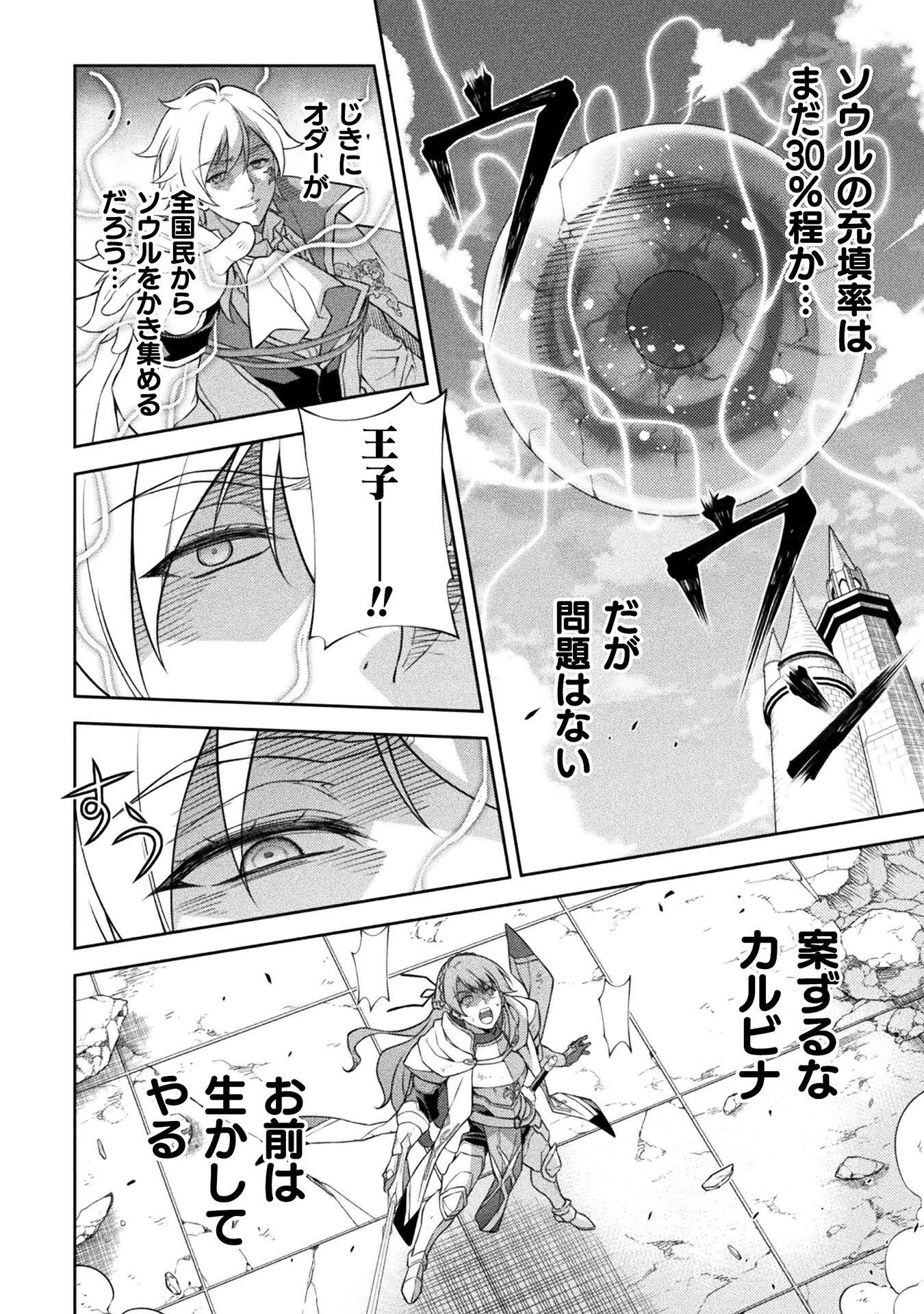 ドローイング 最強漫画家はお絵かきスキルで異世界無双する！ 第205話 - 14