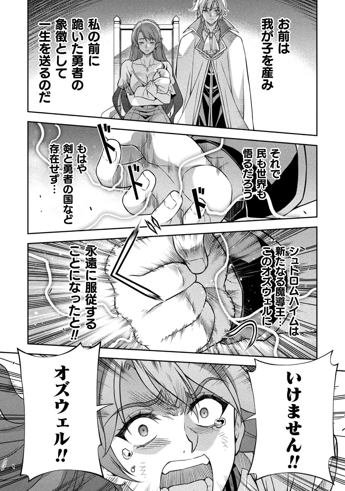 ドローイング 最強漫画家はお絵かきスキルで異世界無双する！ 第205話 - 15