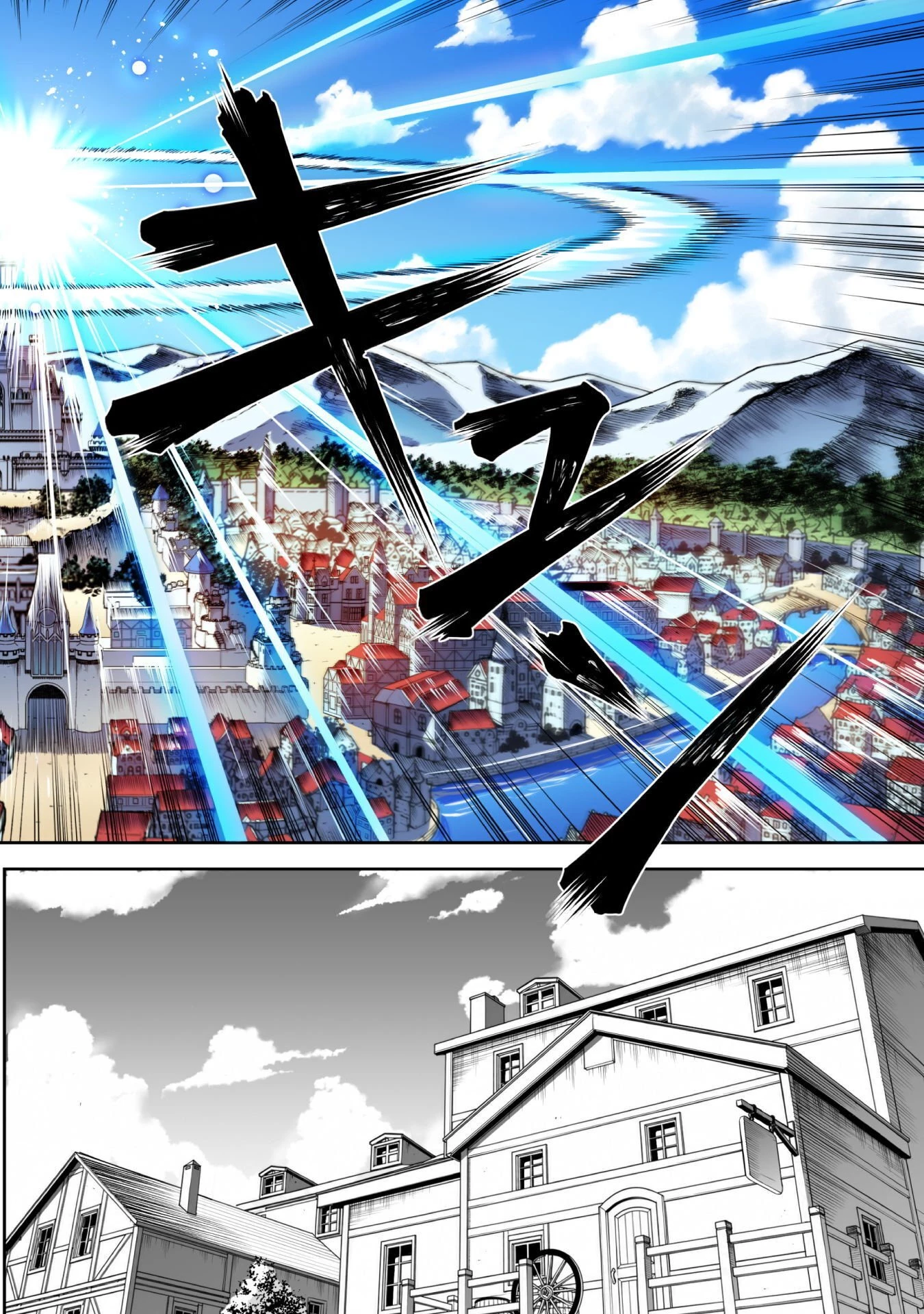 ドローイング 最強漫画家はお絵かきスキルで異世界無双する！ 第205話 - 16