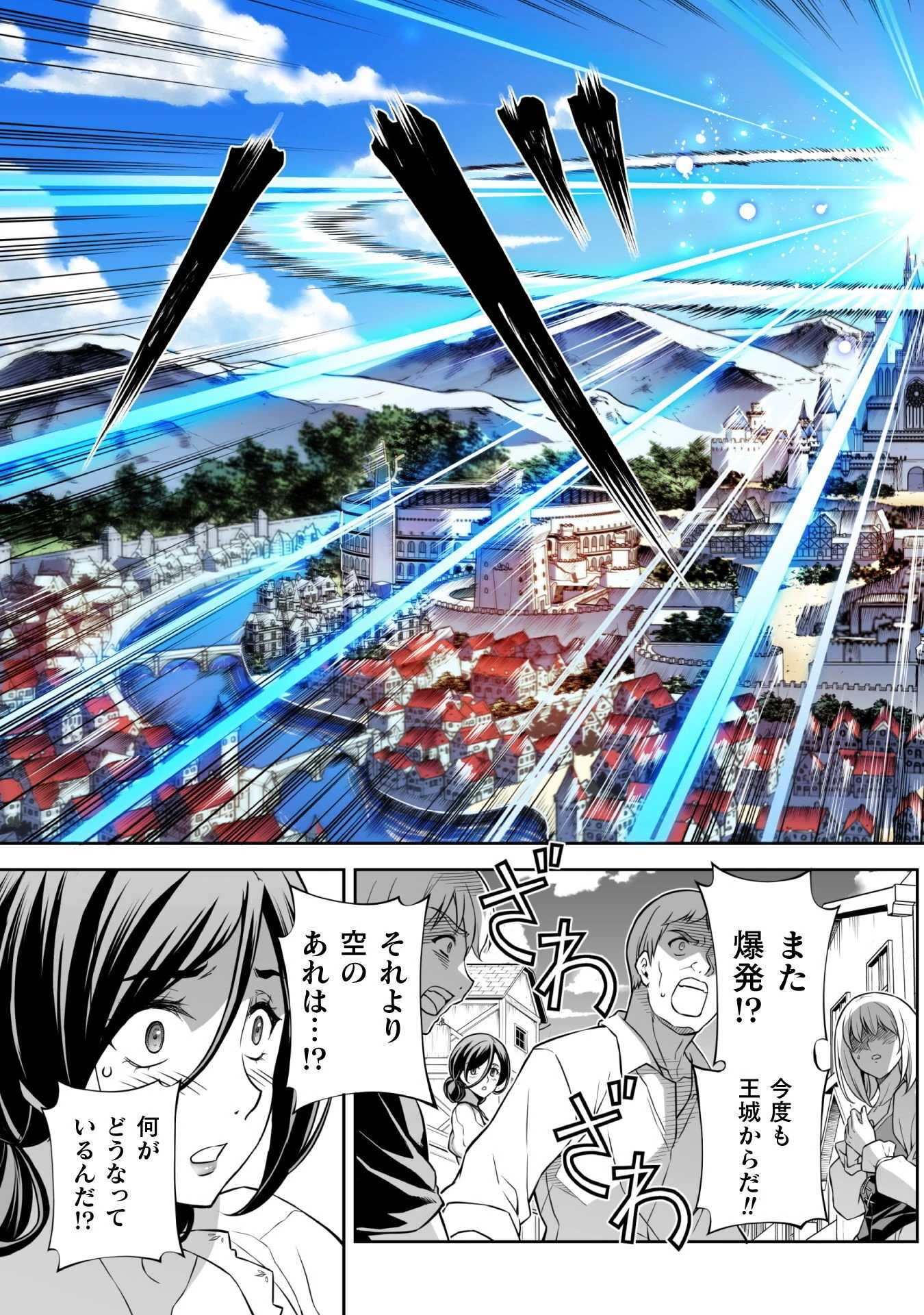 ドローイング 最強漫画家はお絵かきスキルで異世界無双する！ 第205話 - 17