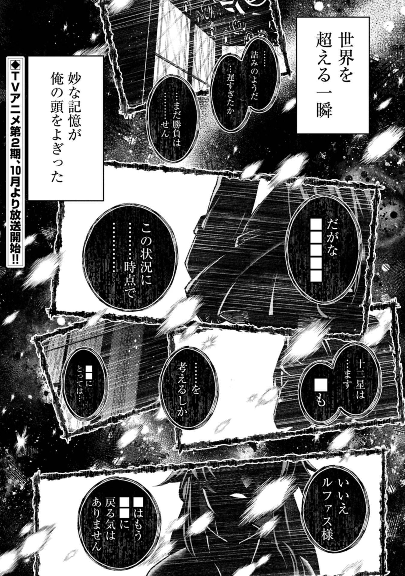野生のラスボスが現れた！ 第61話 - 1