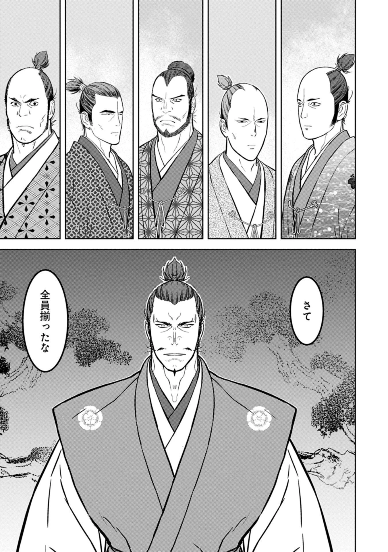 戦国小町苦労譚 第107話 - 5