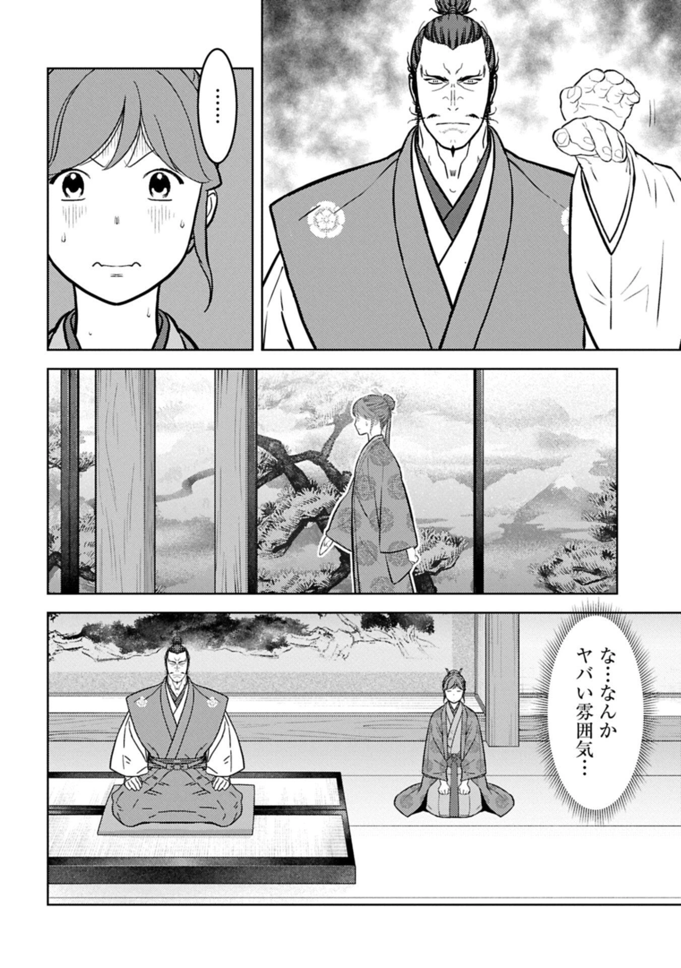 戦国小町苦労譚 第107話 - 14