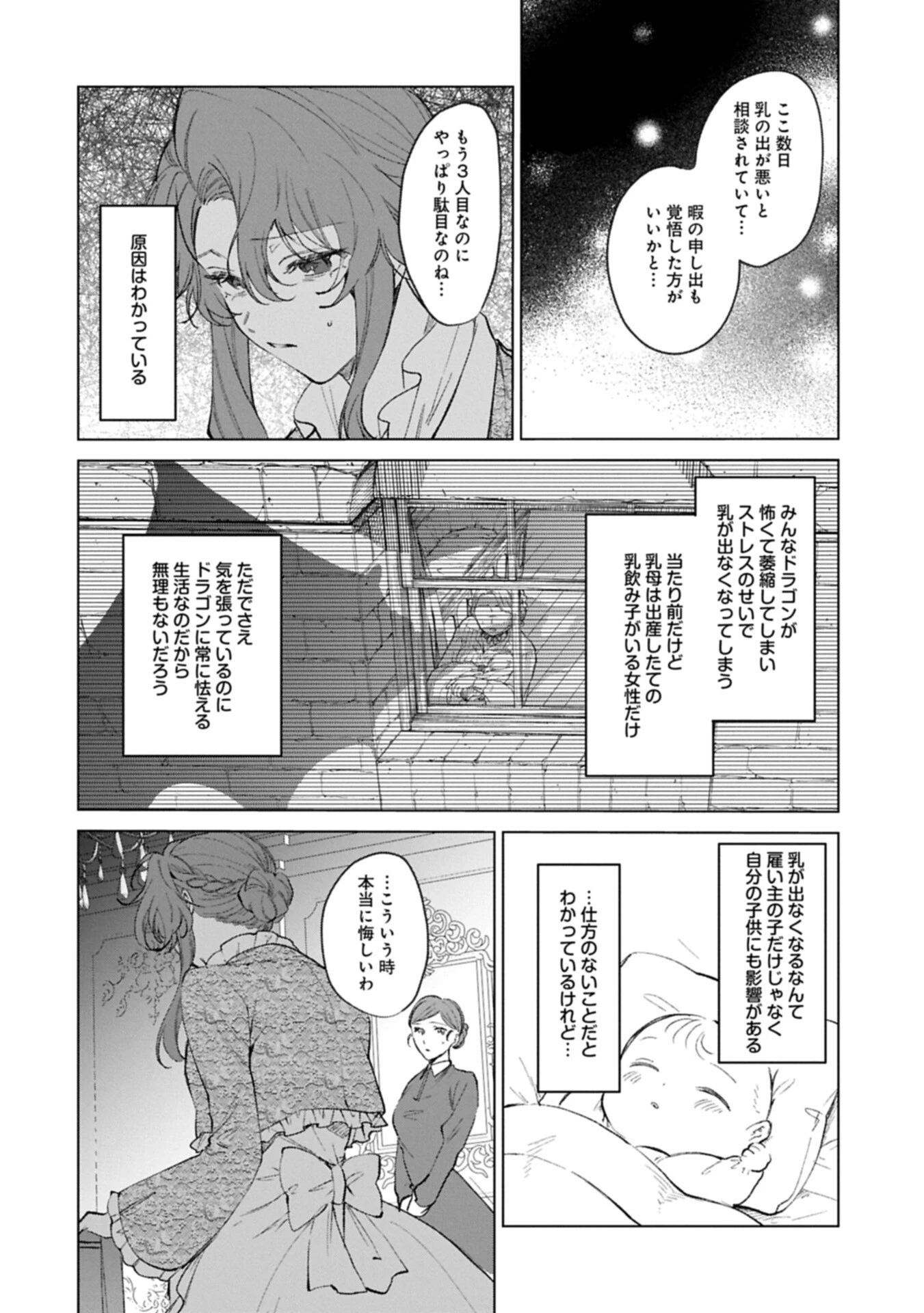 辺境の貧乏伯爵に嫁ぐことになったので領地改革に励みます 第26話 - 8