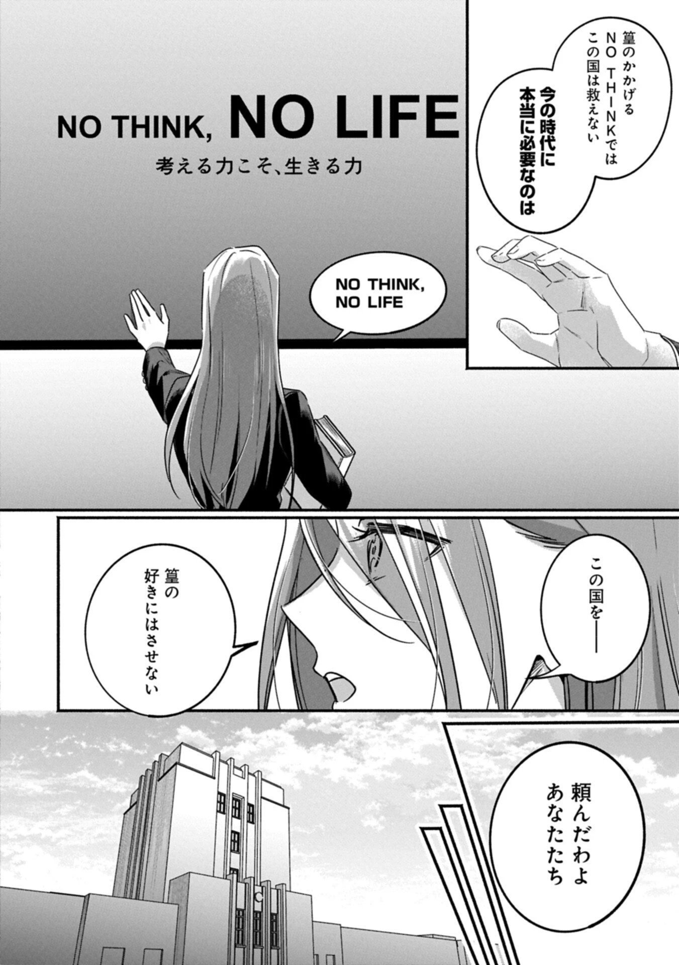補講男子 The Comic 第8話 - 6