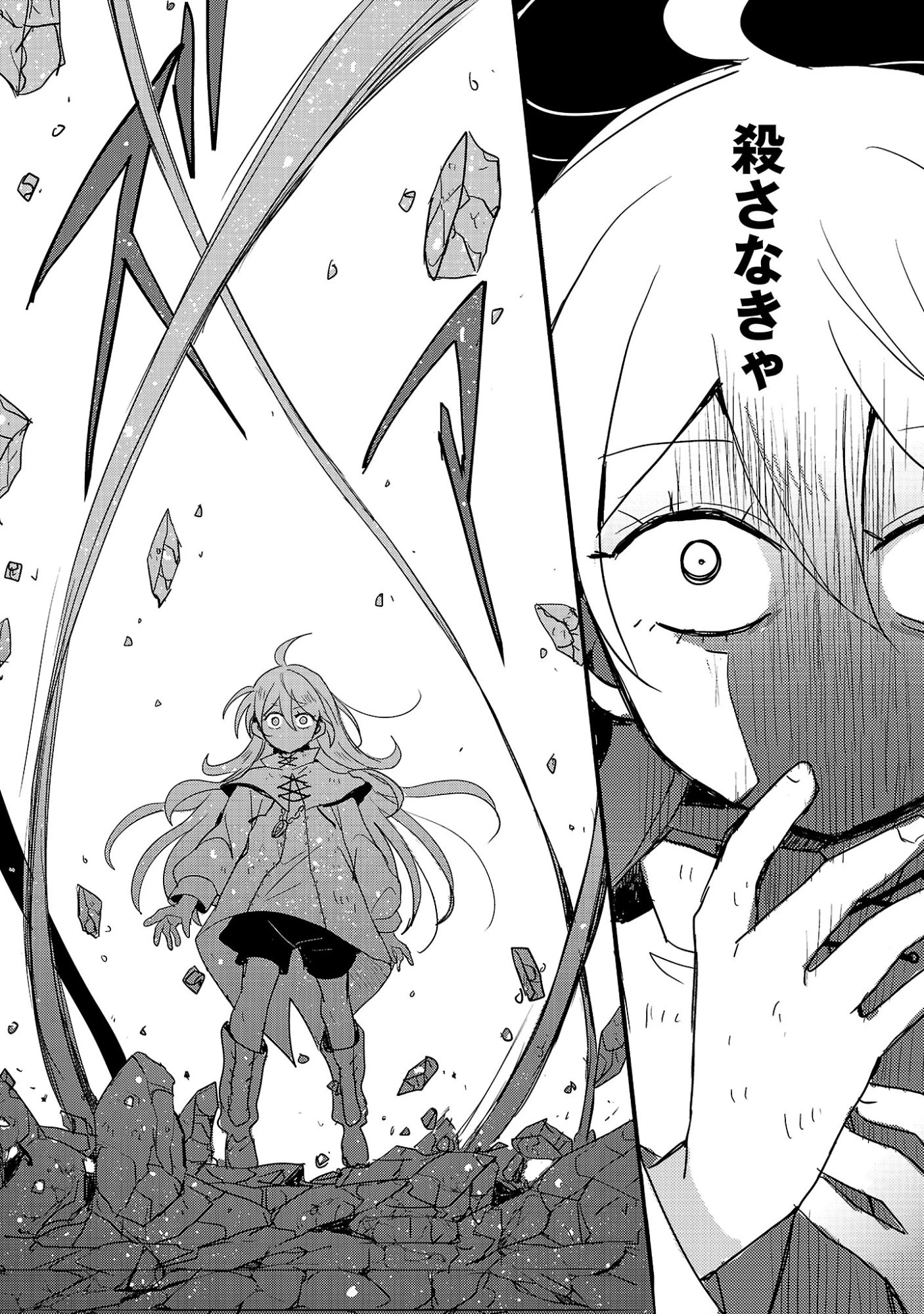 虐待されていた商家の令嬢は聖女の力を手に入れ、無自覚に容赦なく逆襲する 第29話 - 15