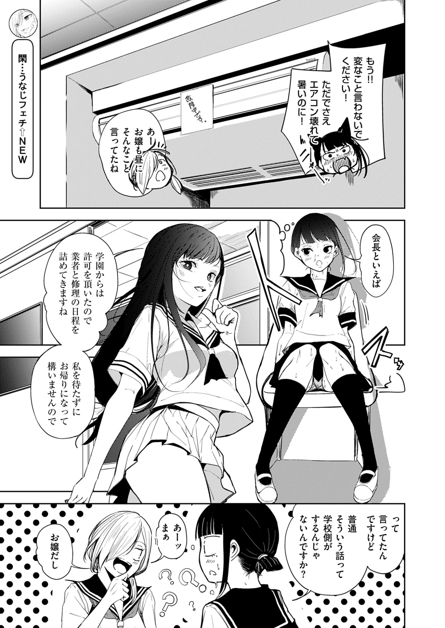 きっと、彼女が好きだから 第5話 - 5