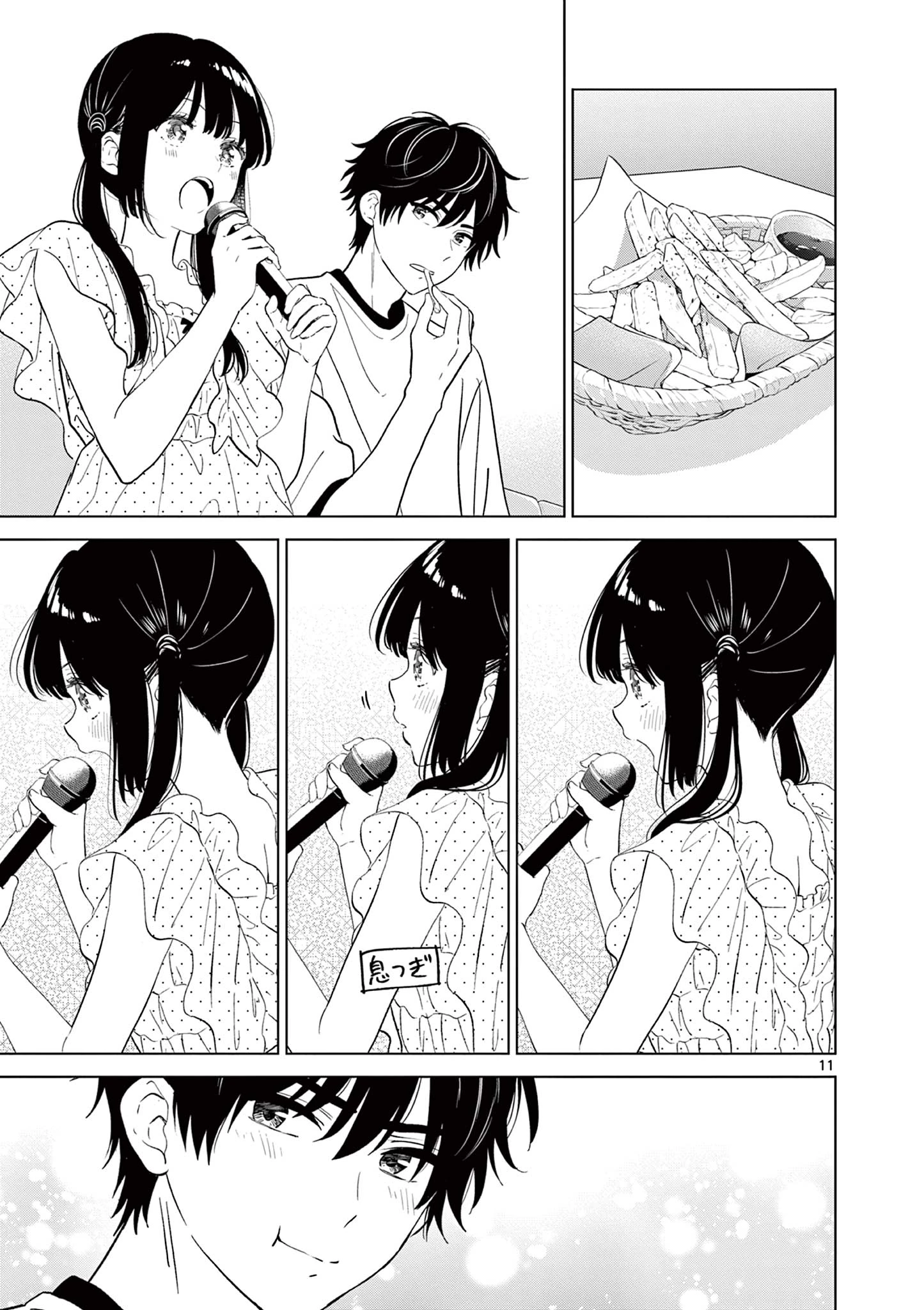 愛してるゲームを終わらせたい 第72話 - 11