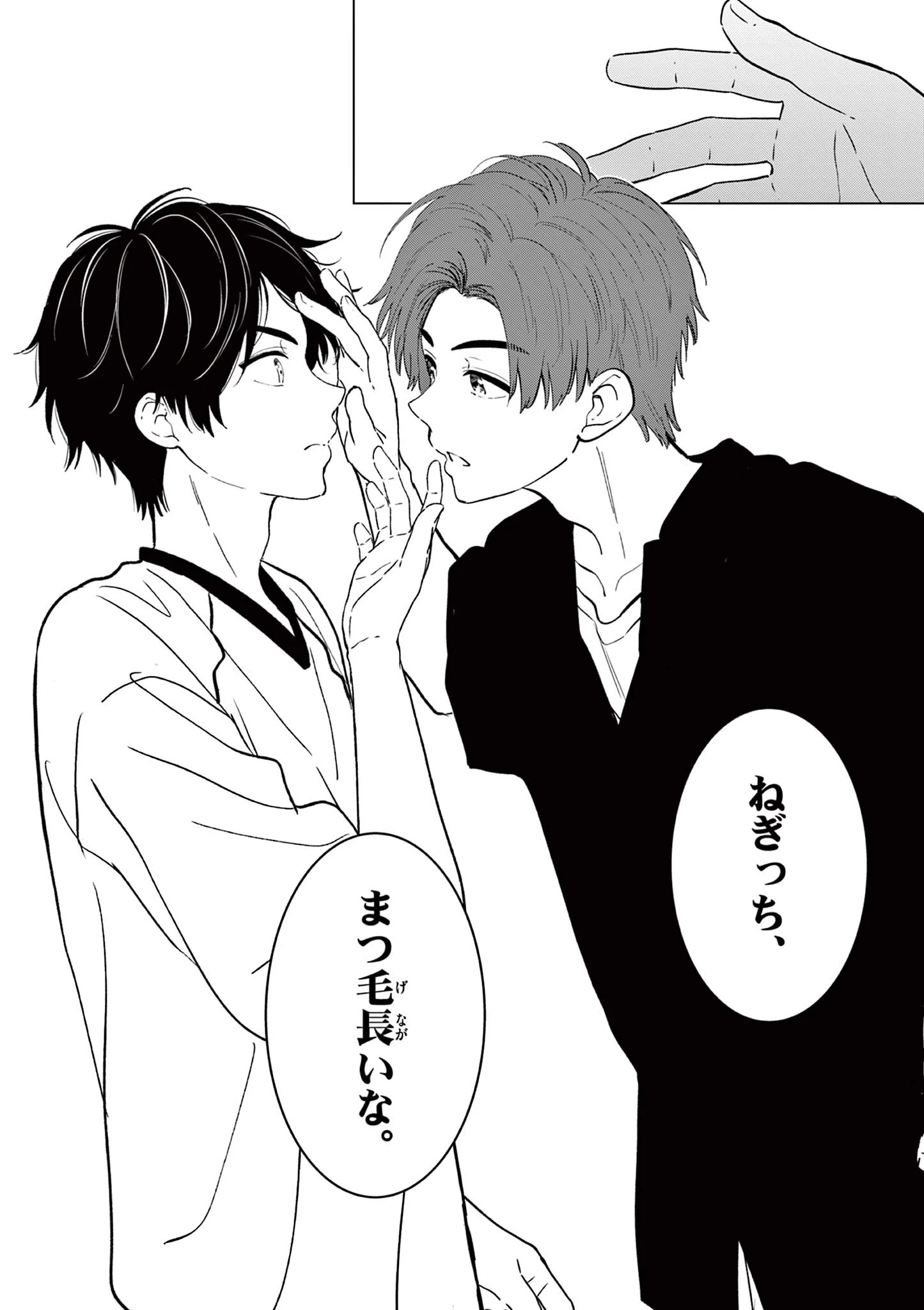 愛してるゲームを終わらせたい 第72話 - 29