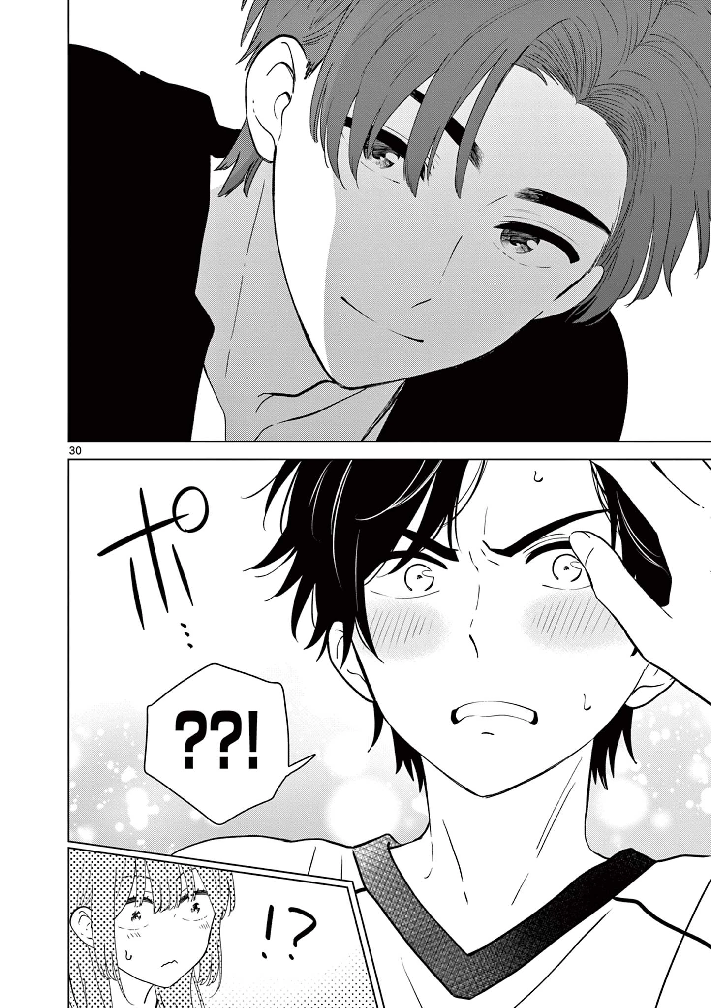愛してるゲームを終わらせたい 第72話 - 30