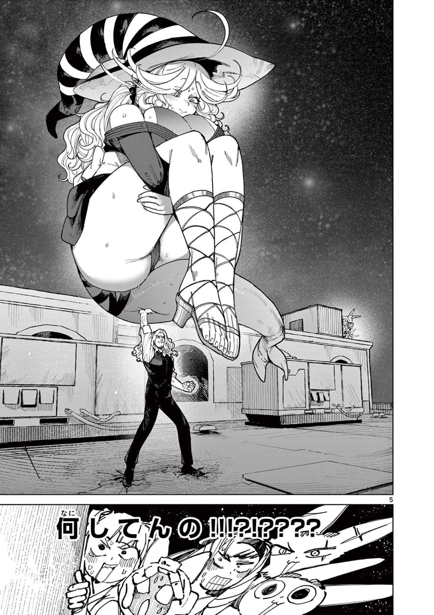 ジャイアントお嬢様 第181話 - 7