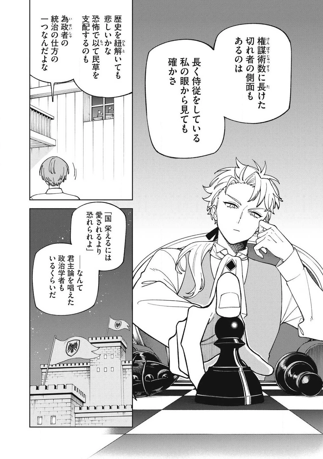 Ｓランクパーティから解雇された【呪具師】～『呪いのアイテム』しか作れませんが、その性能はアーティファクト級なり……！～ 第63話 - 2