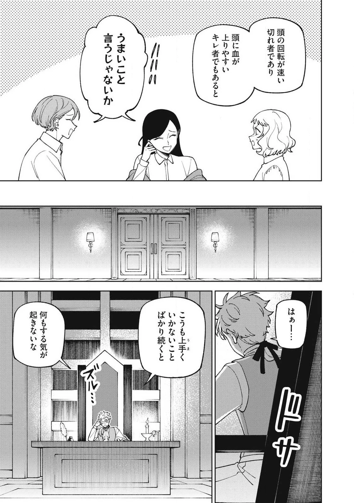 Ｓランクパーティから解雇された【呪具師】～『呪いのアイテム』しか作れませんが、その性能はアーティファクト級なり……！～ 第63話 - 3