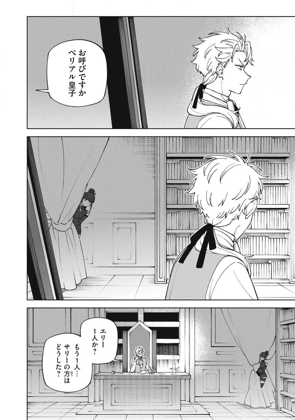 Ｓランクパーティから解雇された【呪具師】～『呪いのアイテム』しか作れませんが、その性能はアーティファクト級なり……！～ 第63話 - 6