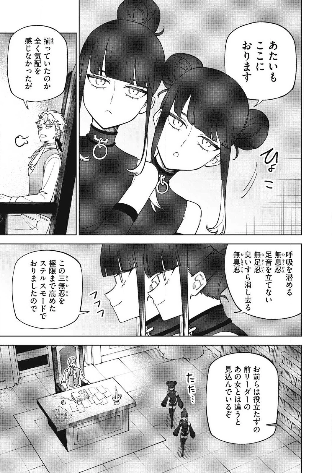 Ｓランクパーティから解雇された【呪具師】～『呪いのアイテム』しか作れませんが、その性能はアーティファクト級なり……！～ 第63話 - 7