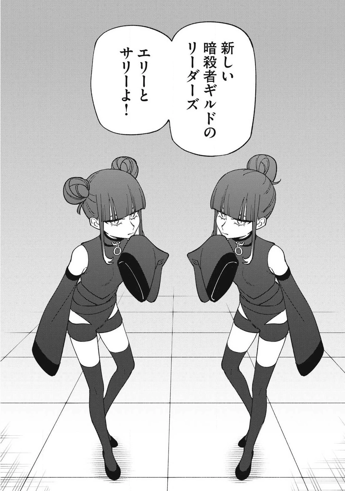 Ｓランクパーティから解雇された【呪具師】～『呪いのアイテム』しか作れませんが、その性能はアーティファクト級なり……！～ 第63話 - 8