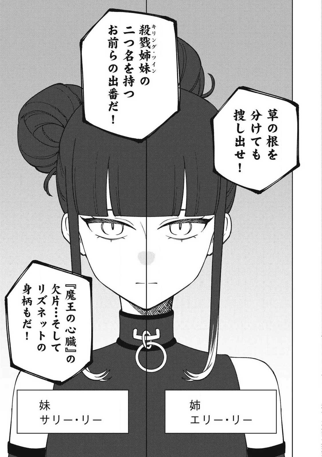 Ｓランクパーティから解雇された【呪具師】～『呪いのアイテム』しか作れませんが、その性能はアーティファクト級なり……！～ 第63話 - 9