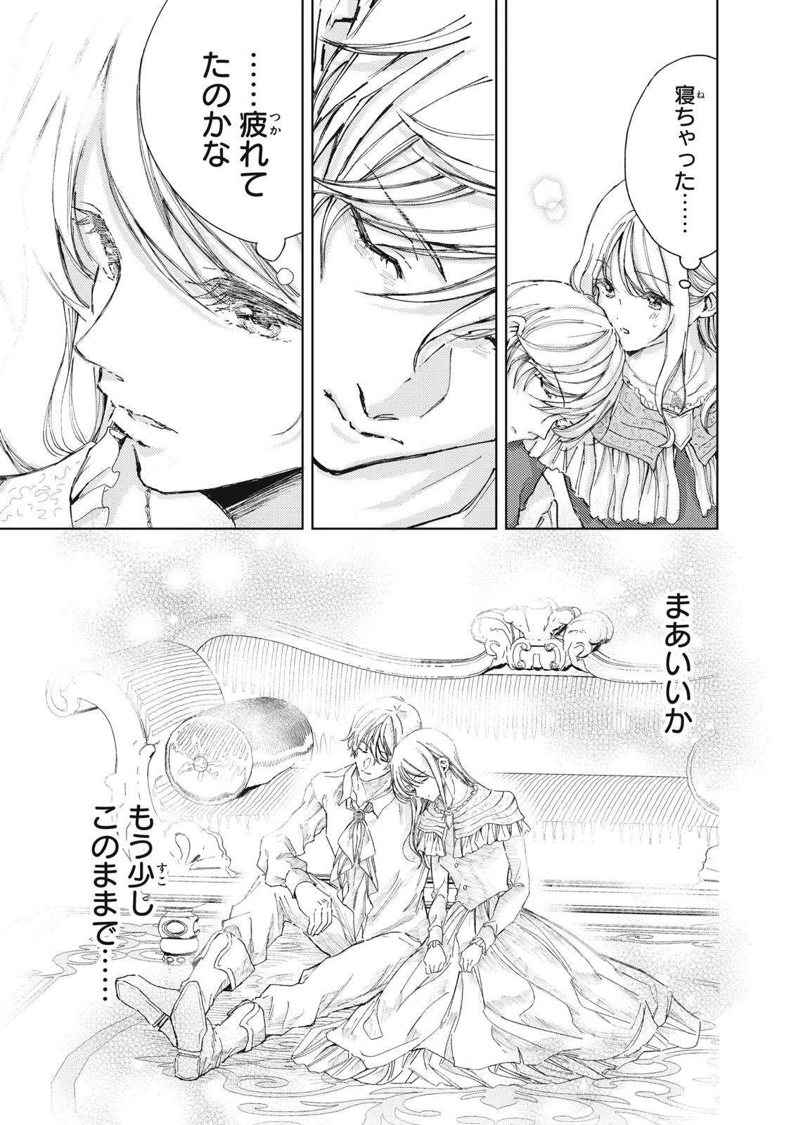 王妃様は離婚したい～異世界から聖女様が来たので、もうお役御免ですわね？～ 第31話 - 5