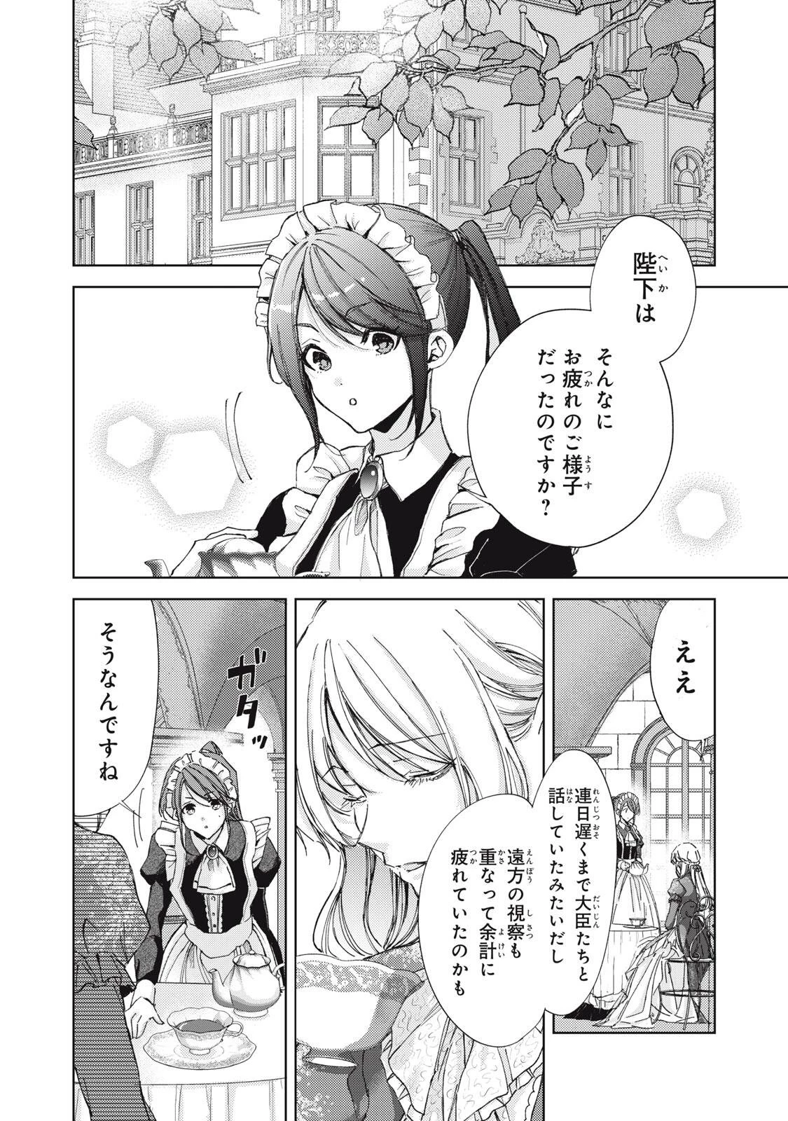 王妃様は離婚したい～異世界から聖女様が来たので、もうお役御免ですわね？～ 第31話 - 6