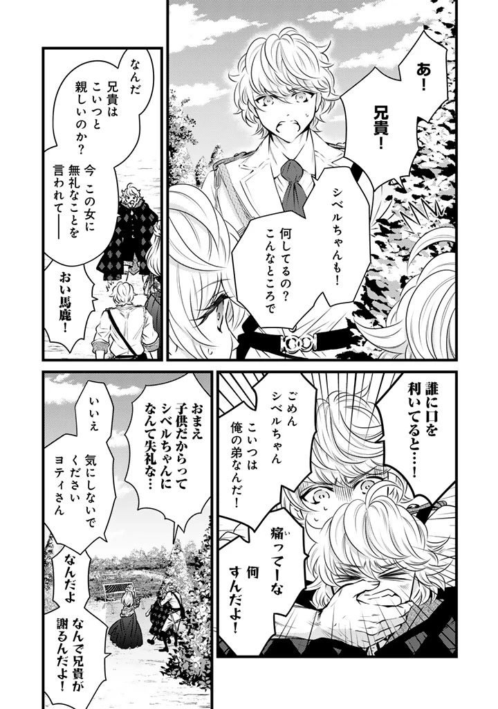 追放された騎士好き聖女は今日も幸せ 真の聖女らしい義妹をいじめたという罪で婚約破棄されたけど、憧れの騎士団の寮で働けることになりました！ 第46話 - 3