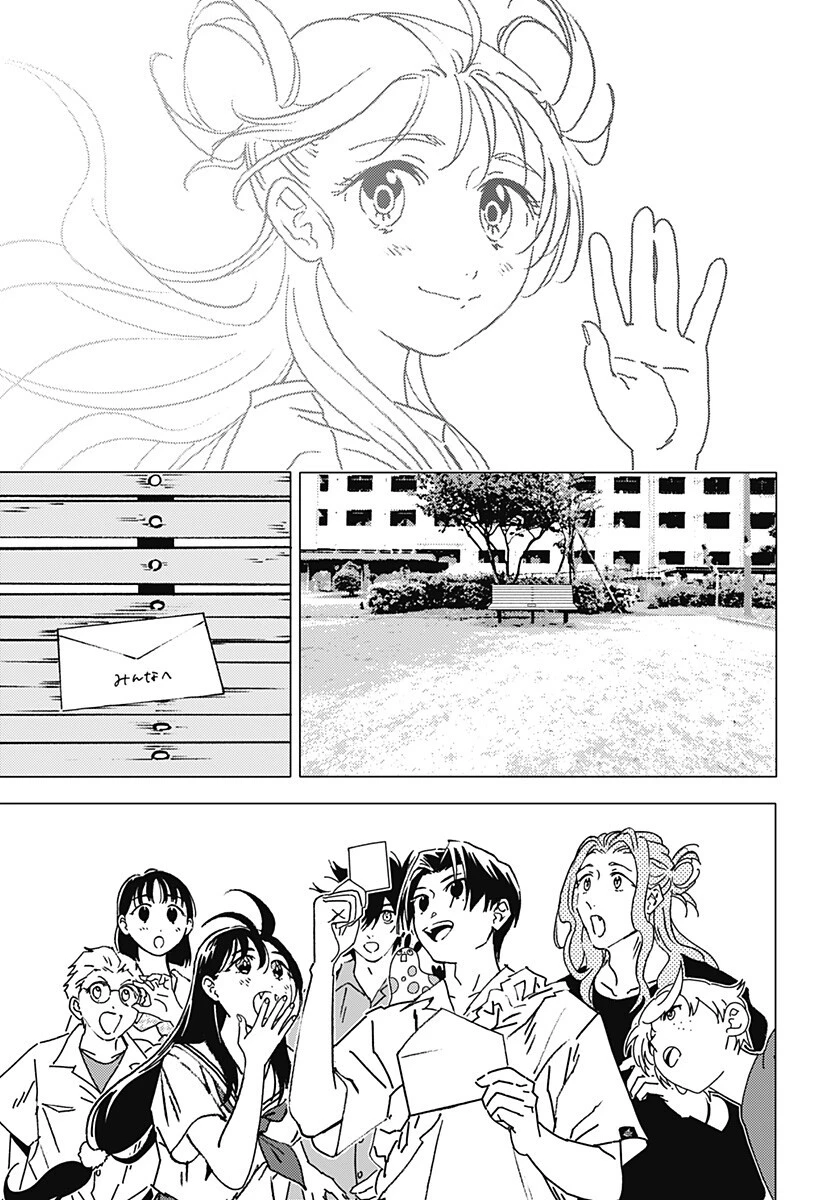 ゴーストフィクサーズ 第100話 - 16