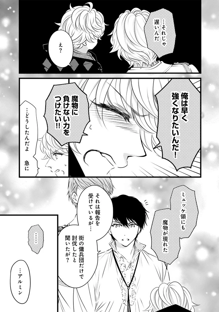 追放された騎士好き聖女は今日も幸せ 真の聖女らしい義妹をいじめたという罪で婚約破棄されたけど、憧れの騎士団の寮で働けることになりました！ 第46話 - 7