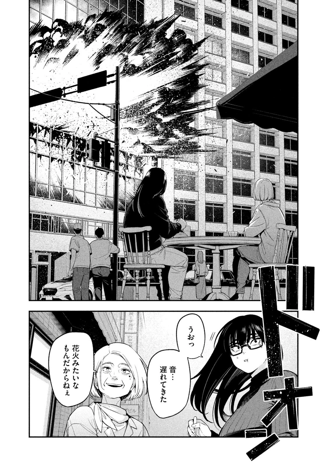 夜鷹ふたたび 第31話 - 14