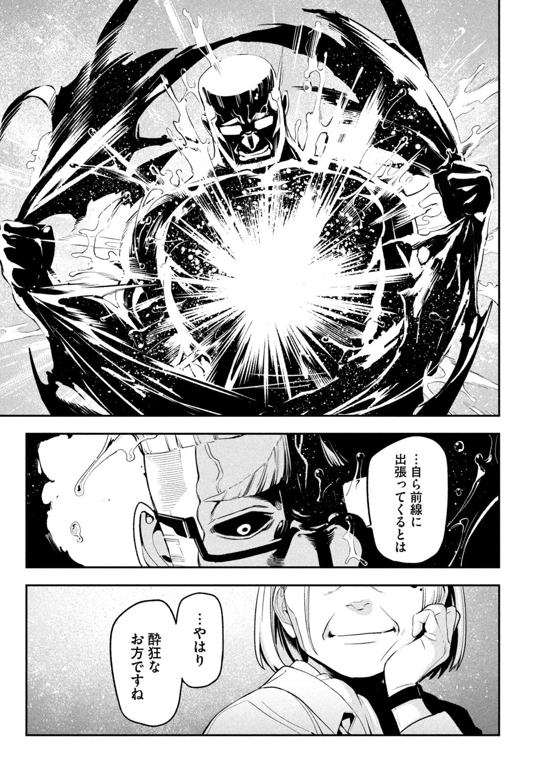 夜鷹ふたたび 第31話 - 17