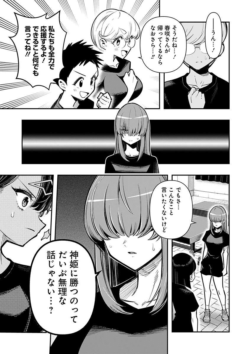 春雷卓球 第26話 - 3