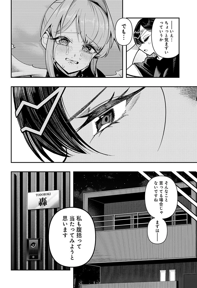 春雷卓球 第26話 - 6