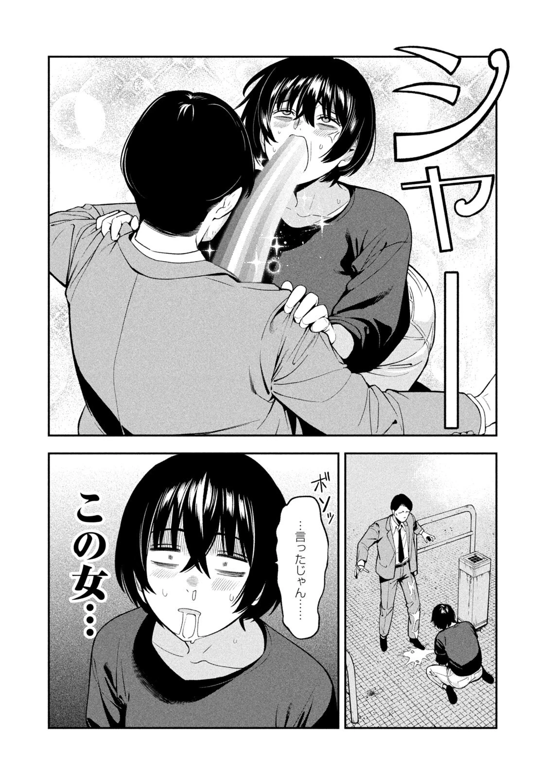 夜鷹ふたたび 第30話 - 16
