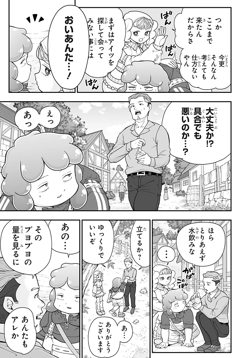ブヨトピア 第24話 - 5