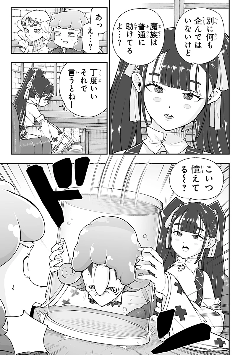 ブヨトピア 第24話 - 17