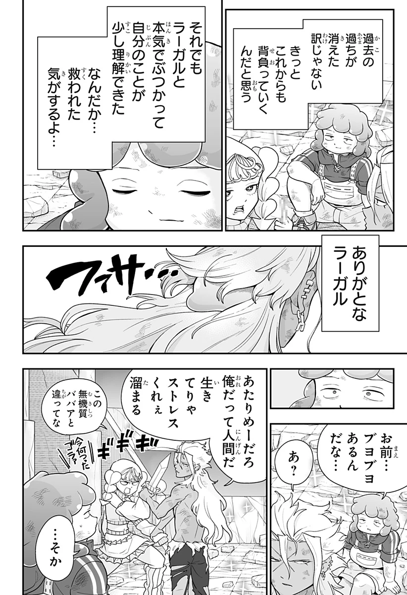 ブヨトピア 第23話 - 6