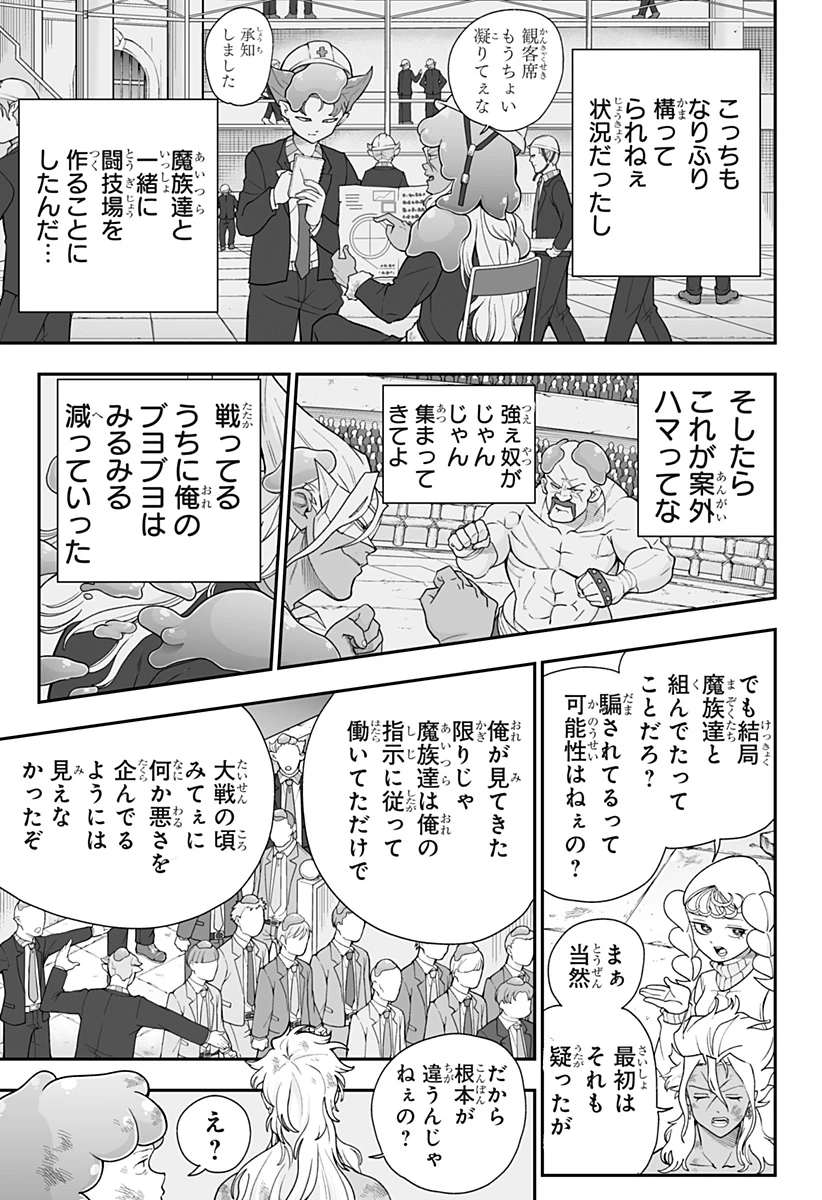 ブヨトピア 第23話 - 13