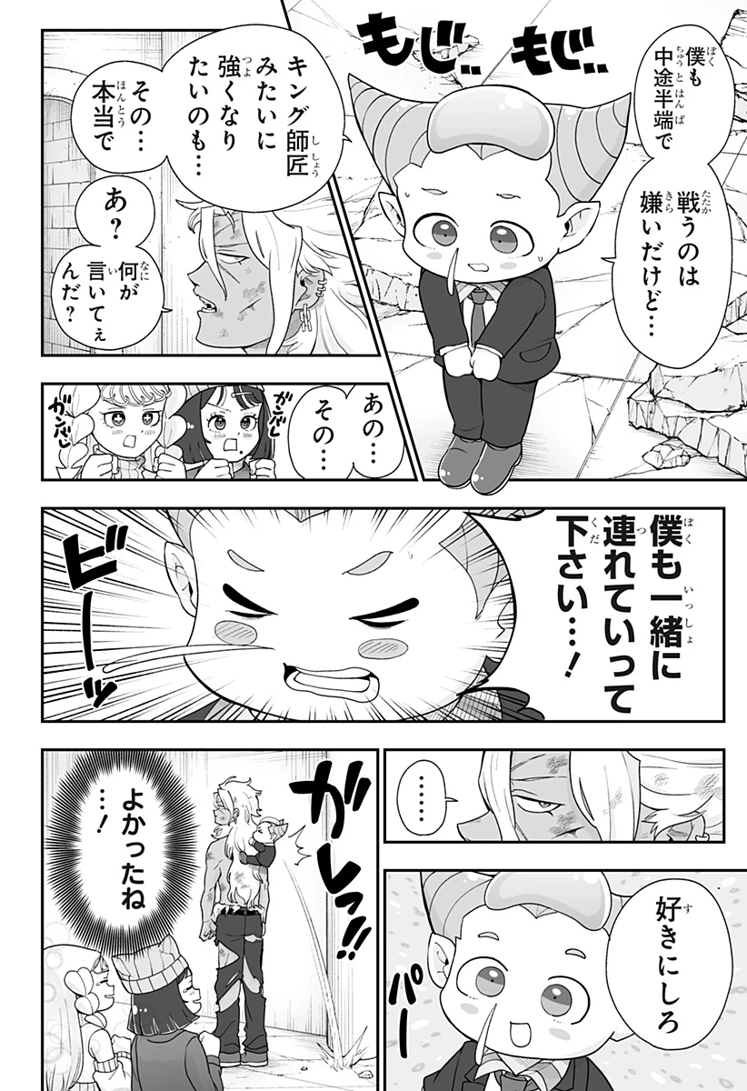 ブヨトピア 第23話 - 16