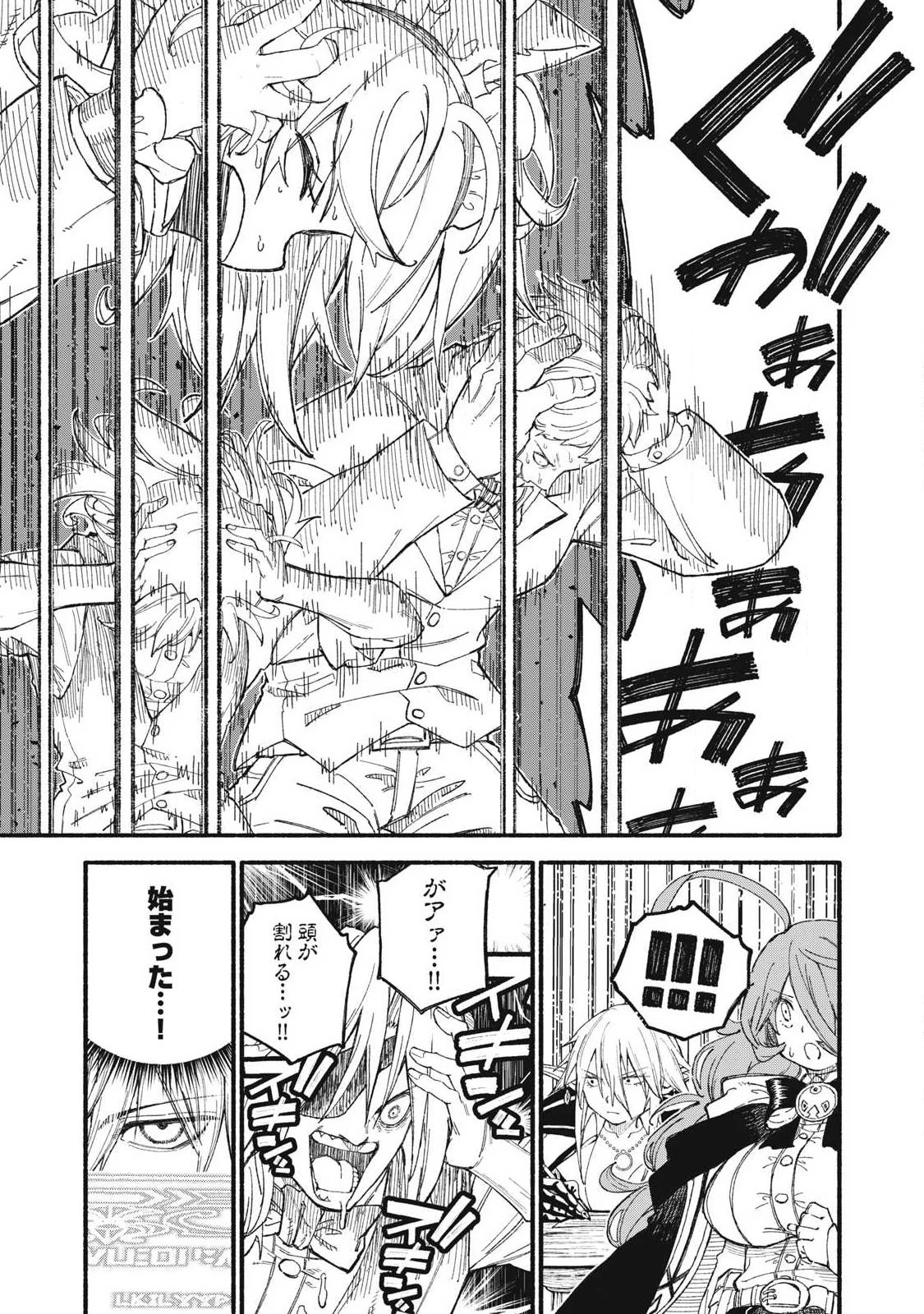 技巧貸与<スキル・レンダー>のとりかえし～トイチって最初に言ったよな?～ ・rendaa> 第128話 - 3