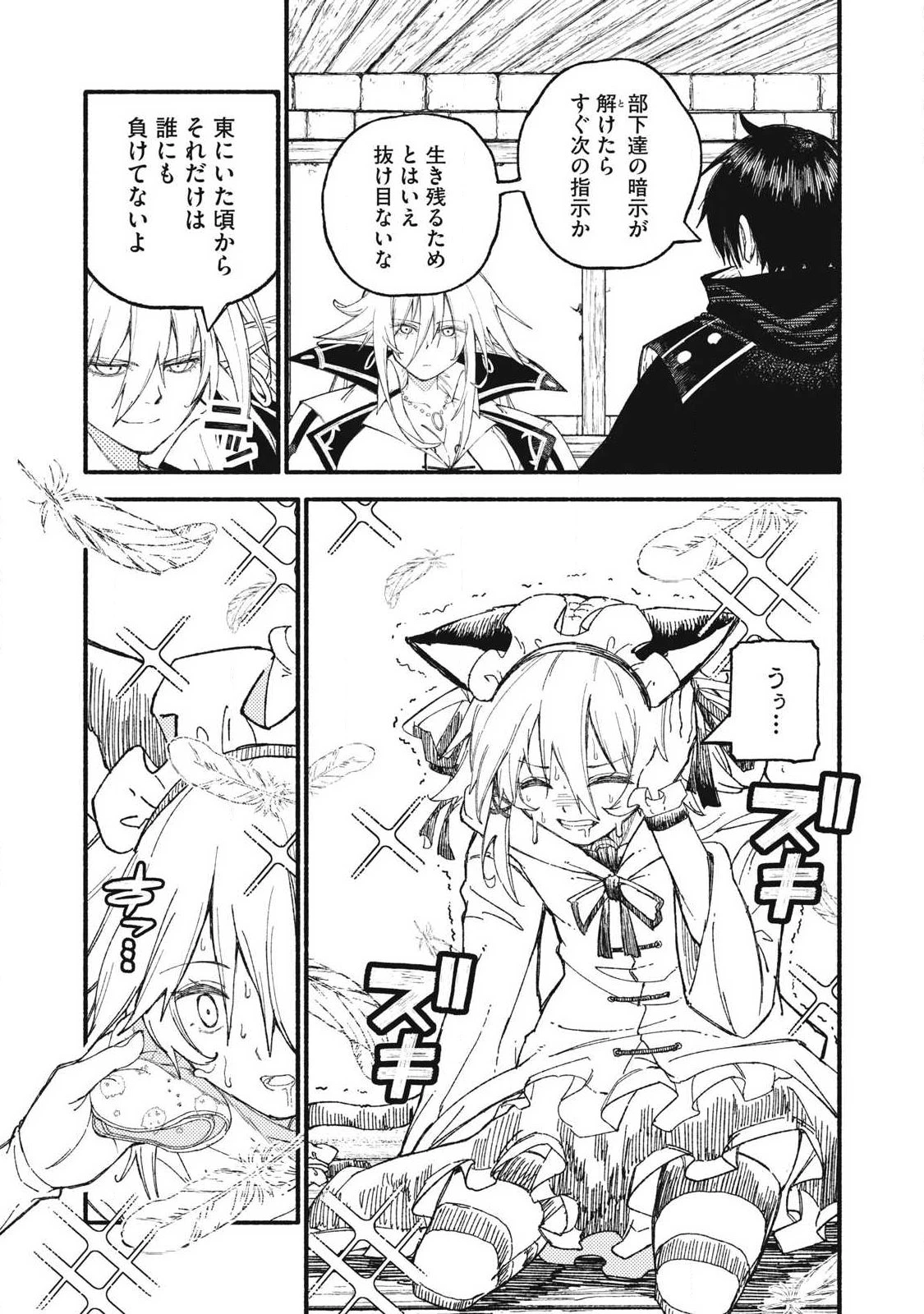 技巧貸与<スキル・レンダー>のとりかえし～トイチって最初に言ったよな?～ ・rendaa> 第128話 - 11